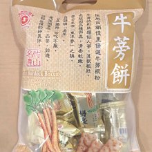 日香量販包系列(冬筍/牛蒡/芋仔/竹炭冬筍)-10包口味任選 歷史價格詳細信息