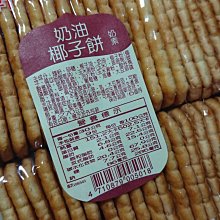 ☆嘉義小舖☆賣場任選3包以上才出貨☆現貨 福義軒 手工芝麻蛋捲禮盒 手工蛋捲 歷史價格詳細信息