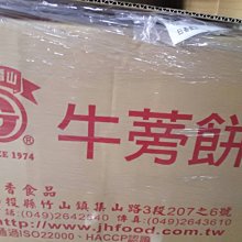 日香 竹山鹽酥冬筍餅(25gx8入/包)[大買家] 歷史價格詳細信息