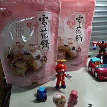 雪之戀 古早味麻糬(120g)【小三美日】D009656 歷史價格詳細信息