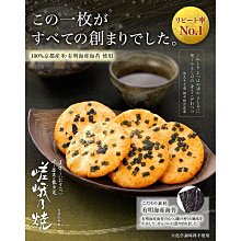 小倉山莊 嵯峨乃燒 (21袋入x1包 送禮首選 中秋 過年 端午 三節禮物) 歷史價格詳細信息