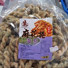 ***幸福餅乾屋***海苔麻花捲~1500公克~全素~純手工~朱記 歷史價格詳細信息