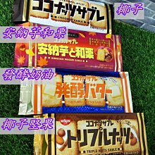 日本-日清可可脆餅 50g 歷史價格詳細信息