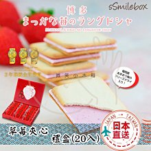 微笑小木箱『SS3經典綜合禮盒』『雙層豪華禮盒』日本代購 百年名產 GOUTER de ROI 法國麵包脆餅 法式吐司 歷史價格詳細信息