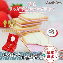 微笑小木箱『SS3經典綜合禮盒』『雙層豪華禮盒』日本代購 百年名產 GOUTER de ROI 法國麵包脆餅 法式吐司 歷史價格詳細信息