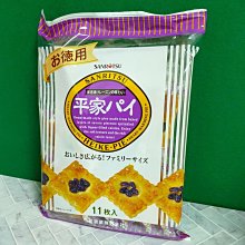 日本 三立製菓 溫州蜜柑果醬風味派[期間限定] 現貨 蝦皮直送 歷史價格詳細信息