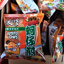 華元 大吉利超值包-7包入/袋(內容物隨機不挑款)  現貨 蝦皮直送 歷史價格詳細信息