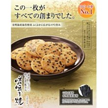 小倉山莊 嵯峨乃燒 (21袋入x1包 送禮首選 中秋 過年 端午 三節禮物) 歷史價格詳細信息