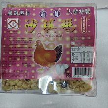 口留香 海苔沙其瑪 200g 歷史價格詳細信息