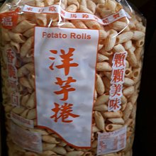 酸辣洋芋捲 10入 2種口味 酸辣/海苔 團購零食 下午茶 嘴甜甜 蝦皮超市 現貨 廠商直送 歷史價格詳細信息