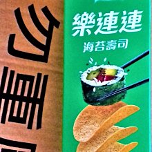 樂事樂連連海苔壽司味洋芋片(166g) 歷史價格詳細信息