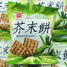 日香 竹山鹽酥冬筍餅(25gx8入/包)[大買家] 歷史價格詳細信息