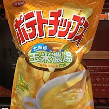 【湖池屋】洋芋片平切-北海道玉米濃湯口味150gX3包組(部分即期良品) 歷史價格詳細信息