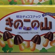 meiji明治 香菇造型餅乾-DIY組(非玩具) 36g【Donki日本唐吉訶德】 歷史價格詳細信息