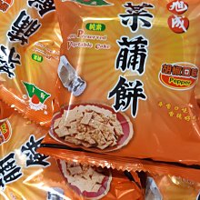 【旭成】菜脯餅(原味口味) 250gx2包 歷史價格詳細信息