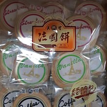 ***幸福餅乾屋***經典好味道~老楊鹹蛋黃餅~230公克~另有杏仁千層酥~蛋黃派~KID-O系列~桃酥~奶酥~ 歷史價格詳細信息