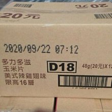 多力多滋玉米片【小麥購物】24H出貨台灣現貨【A211】玉米片 爆蒜鮮蝦 火爆蒜辣 美式辣起司 美式辣雞翅 餅乾 洋芋片 歷史價格詳細信息