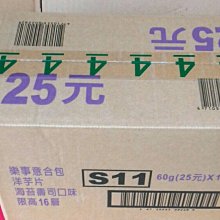 [大吉利賣場] 樂事 樂連連 海苔壽司口味 洋芋片60g 歷史價格詳細信息