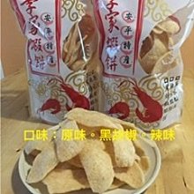 【代購達人】所長茶葉蛋-王牌茶葉蛋系列-頂級紅鑽茶葉蛋（現買現寄） 歷史價格詳細信息