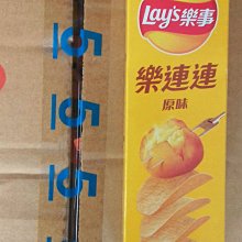 樂事樂連連原味味洋芋片(166g) 歷史價格詳細信息