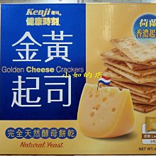 KENJI健司 健康時刻金黃起司餅乾 28.5公克X45小包入-吉兒好市多COSTCO代購 歷史價格詳細信息
