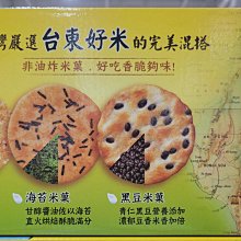 旺旺嚴選米果 827公克(含黑豆、海苔、椒鹽雪餅三種米果)-吉兒好市多COSTCO代購 歷史價格詳細信息