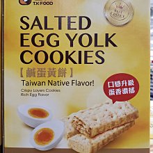 【老楊】台灣零食 老楊鹹蛋黃餅 歷史價格詳細信息