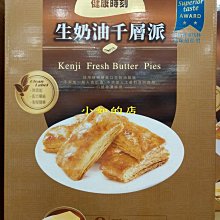 Kenji 健司 生奶油千層派(80g) 美式賣場熱銷【小三美日】DS012384 歷史價格詳細信息