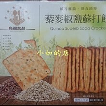 高端藜麥椒鹽蘇打餅 OUINOA SUPERB [單次運費限組二組]  C108586 歷史價格詳細信息