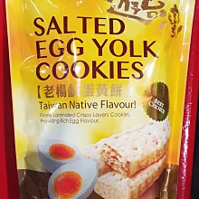 老楊 鹹蛋黃餅(100g)[大買家] 歷史價格詳細信息