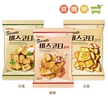 韓國 樂天 大蒜/洋蔥/披薩口味 麵包餅 韓國人氣商品 酥脆口感  現貨 蝦皮直送 歷史價格詳細信息