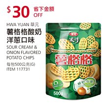 華元薯格格酸奶洋蔥口味 500公克 2入 W117731 COSCO代購 歷史價格詳細信息