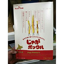 【Calbee 卡樂比】日本加卡比薯條-鹽味/幸福奶油/醬油奶油味/箱出-任選(75gX12入) 歷史價格詳細信息