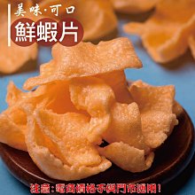 【古早味專區】海苔小煎餅⭐️150公克裝⭐️ 歷史價格詳細信息