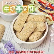 燕麥600g/羽翔寵物鳥園/寵物/鳥/鸚鵡/天然穀物/膳食纖維/維生素/礦物質 歷史價格詳細信息