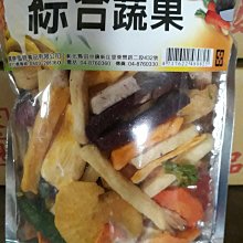 【寶島蜜見】綜合果仁  200公克(全素)●寶島蜜餞●堅果 黑豆 青豆 葡萄乾 南瓜子 枸杞等 歷史價格詳細信息