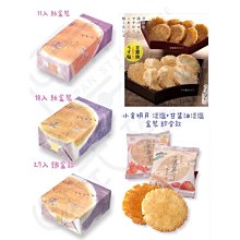 小倉山莊 干支福袋裝 23本/袋 歷史價格詳細信息