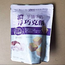 《盛香珍》濃厚檸檬巧克酥145g 歷史價格詳細信息
