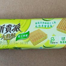 新貴派-大格酥芝麻豆奶97.2g 歷史價格詳細信息