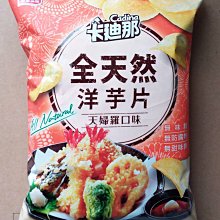 天然洋芋卷(全素)50g±4.5％ 歷史價格詳細信息