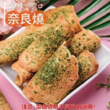 奈良手記（二版）一起來出版 歷史價格詳細信息