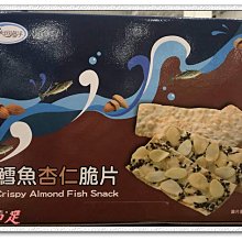 大田海洋 鱈魚杏仁脆片一盒120g*4入     349元--可超商取件付款 歷史價格詳細信息