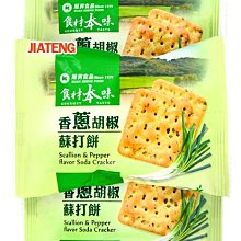 【素】黑胡椒香烤片120g【新品】【新東陽官方直營旗艦店】 肉乾 素肉乾 黑胡椒肉乾 新肉主義 新東陽肉乾 素食 歷史價格詳細信息