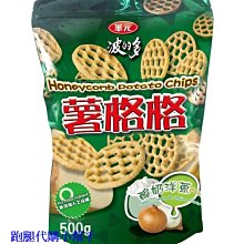 COSTCO好市多代購華元 三角脆薯分享箱 36公克 X 28包 歷史價格詳細信息