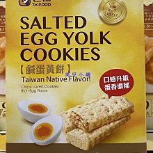 【老楊】鹹蛋黃餅(美式賣場)(640g/盒) 歷史價格詳細信息