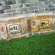 本間 吹雪瓦片煎餅 105g【Donki日本唐吉訶德】 歷史價格詳細信息