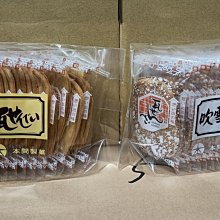 日本本田製菓 米菓海老之華 原味/鮮蝦美奶/鹽味鐵燒扇貝/芥末美奶滋/黃芥末美奶滋 米日本餅乾 蝦皮直送 (部分即期) 歷史價格詳細信息