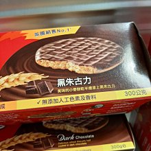 麥維他消化餅(250g) 歷史價格詳細信息