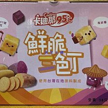 Cadina 卡迪那 北海道薯條(40g)【小三美日】D024910 歷史價格詳細信息