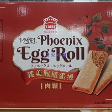 義美 小蛋捲(114g/盒)  現貨 蝦皮直送 歷史價格詳細信息